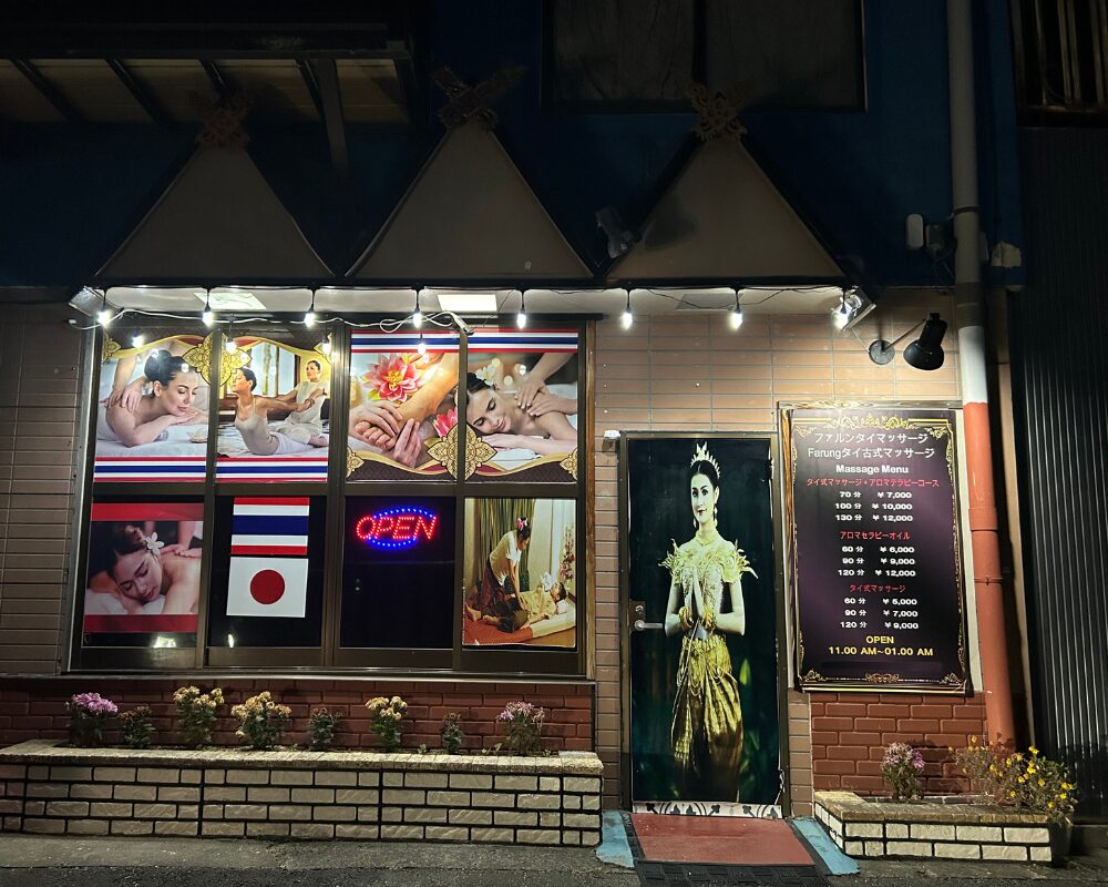 茨城県笠間市旭町のタイ古式マッサージ・ファルンの外観